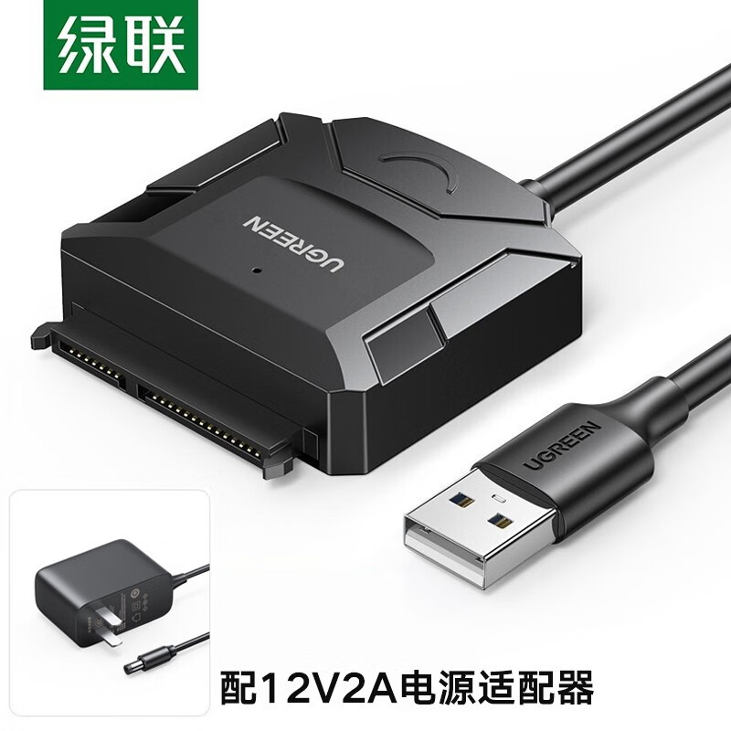 绿联（UGREEN） USB3.0转SATA转换器线 2.5/3.5英寸硬盘转接线笔记本台式机易驱线 套装【USB3.0（0.5米）+电源适配器】 黑色