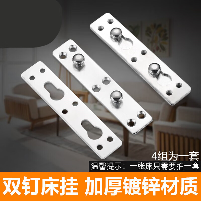 哲弘地加厚床插销床铰链床扣隐形挂片床五金配件连接件床挂扣 挂扣