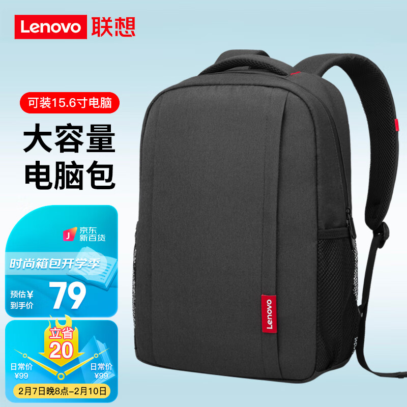 联想（Lenovo）电脑包双肩包 笔记本背包男 13.3/15.6游戏/轻薄本小新Pro 黑色