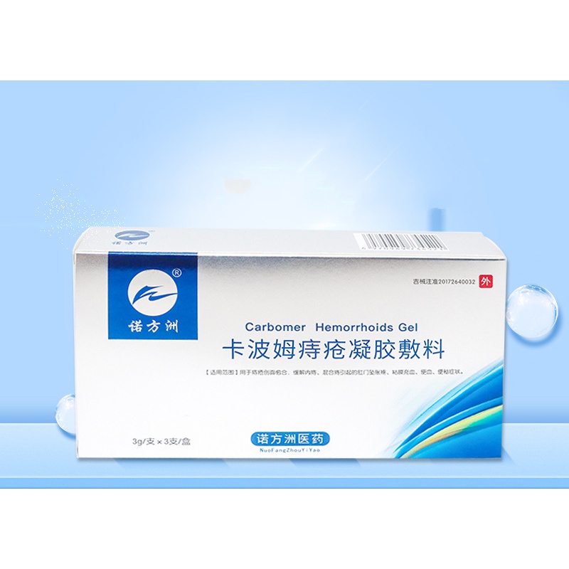 卡波姆凝胶敷料 3g/支 一盒