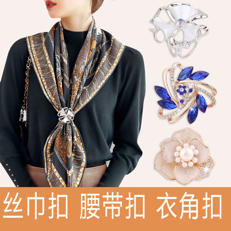 卡莱文三环丝巾扣环百搭丝巾扣花卉简约围巾纱巾固定衣角大衣腰带打结