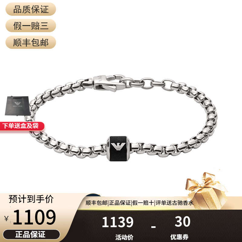 阿玛尼(emporio armani)a阿男士手链【520情人节礼物】时尚串珠潮流