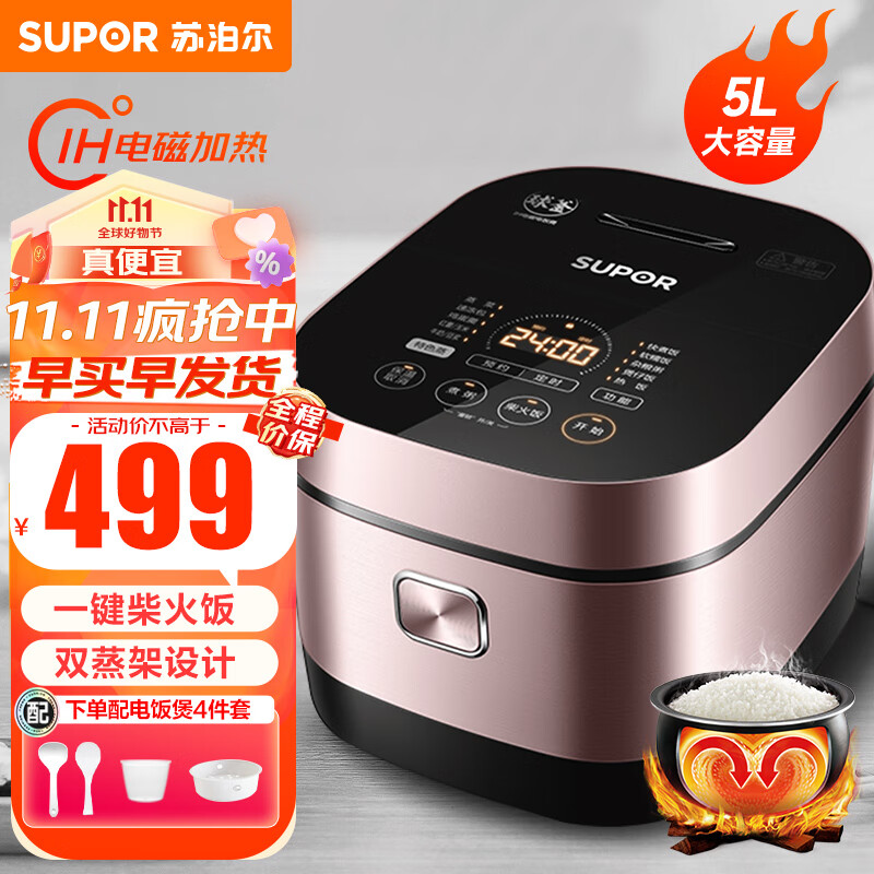 苏泊尔（SUPOR） 电饭煲 球釜电饭锅 IH电磁加热5升大容量柴火饭多功能一体家用煮粥锅 SF50HC750怎么样,好用不?