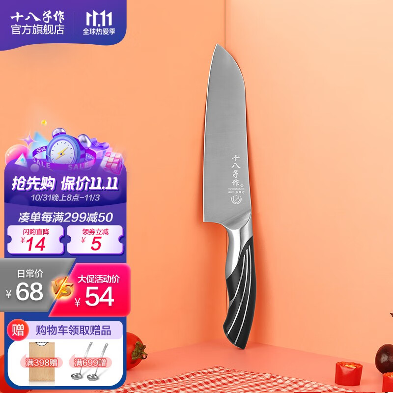 十八子作多功能刀SL1210-C:实用、美观、价格合理