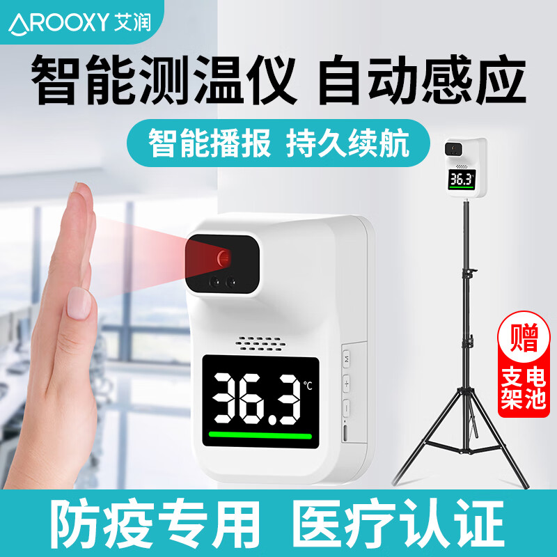 如何选择最适合自己的体温计?历史价格走向分析,推荐优质产品