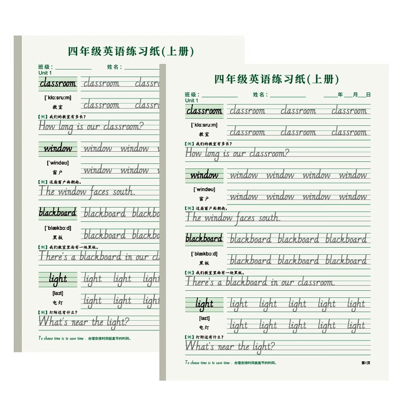 四年级上册衡水体英语字帖人教版同步课本英文单词字母小学生专用硬笔钢笔描红练字帖