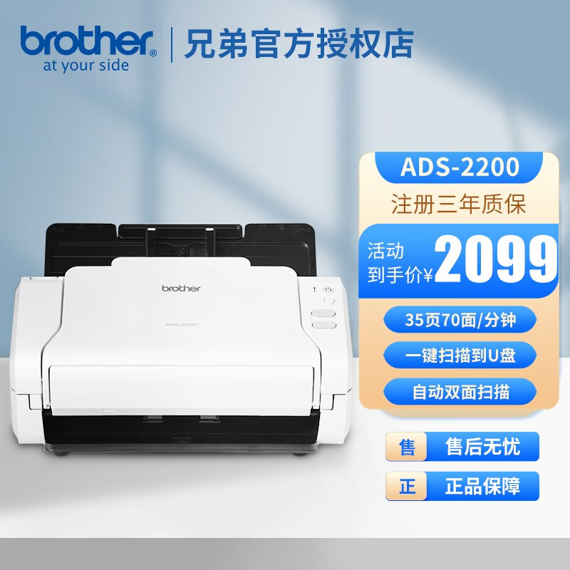 兄弟(brother) ads-2200/ads-2700w扫描仪高速彩色自动双面馈纸式办公