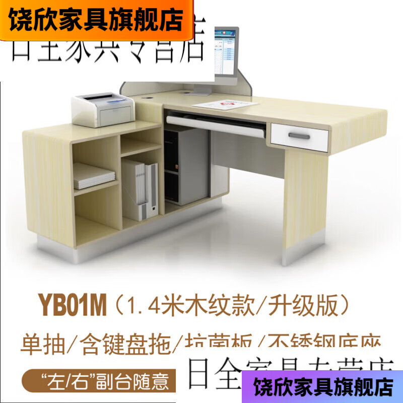 医院诊所家具问诊接诊台看诊医生看病诊疗桌诊断桌子办公 YB01M-1.4米宽木纹款(不锈钢底高性价比高么？