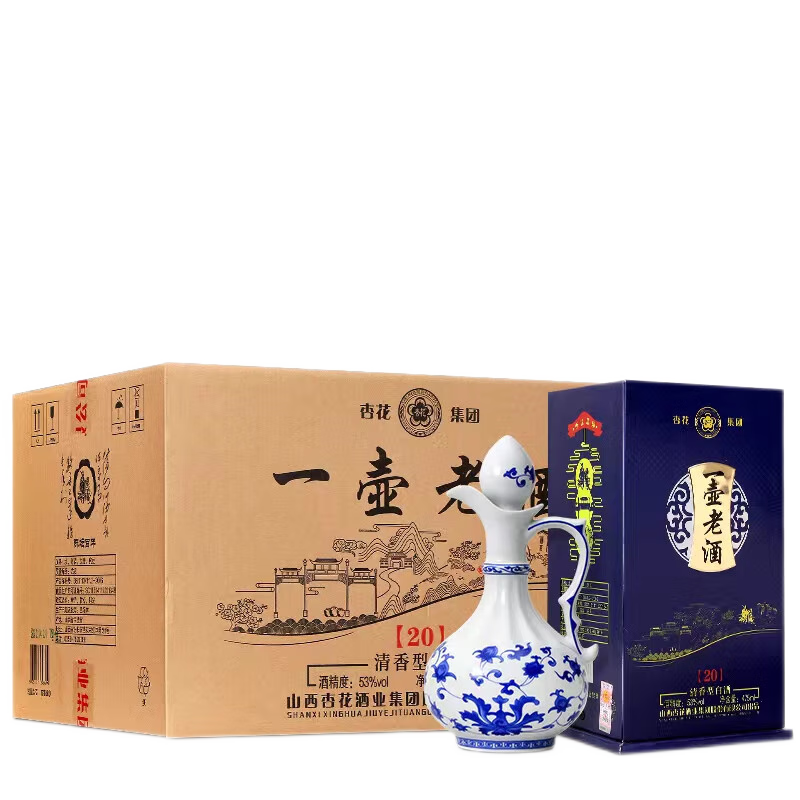 杏花村汾酒产地特产二十年原浆清香型礼盒装送礼高度白酒纯粮 53度