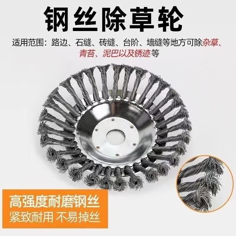 多功能钢丝六寸打草头八寸除草轮割草机耐磨家用除锈园林砖缝除草盘配件 8寸打草头怎么样,好用不?