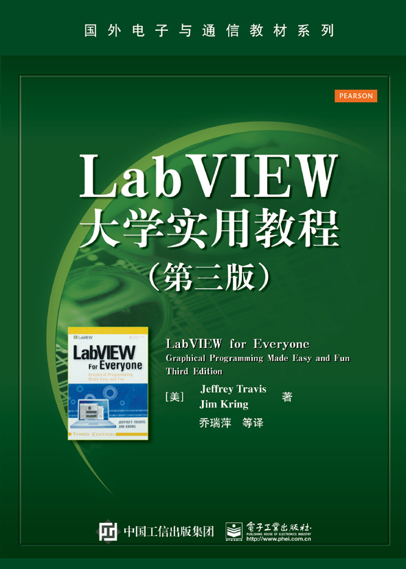 历史价格查询，掌握价格走势--LabVIEW大学实用教程第三版