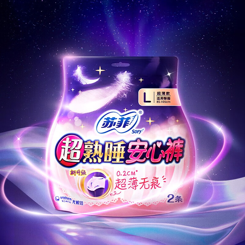 苏菲安心裤夜用安睡裤型超薄款卫生巾内裤安全裤女姨妈产妇经期用 l码