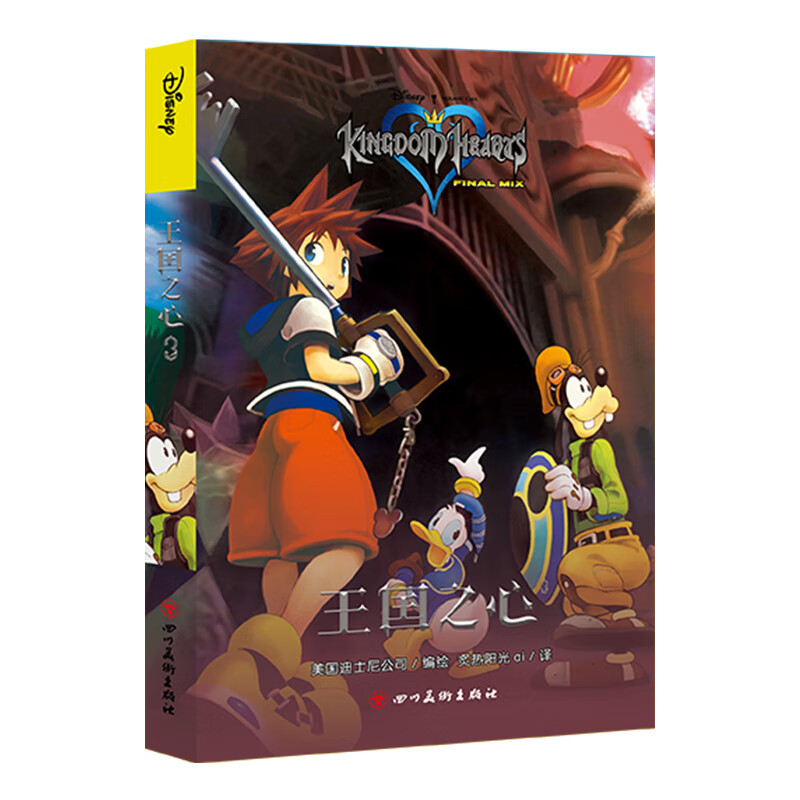 王国之心3(索拉,里克,凯莉,米老鼠,唐老鸭,高飞,安塞姆,希德,阿拉丁,