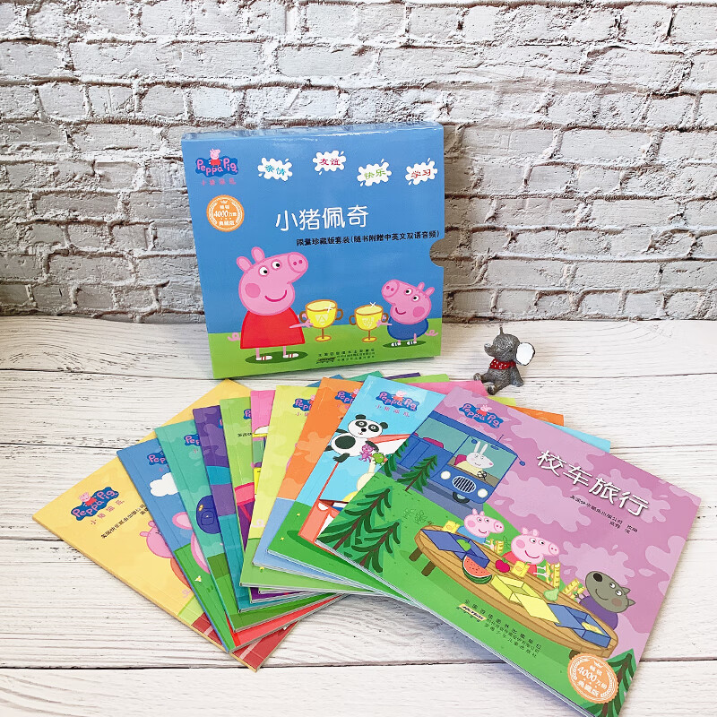 小猪佩奇第一辑全10册 限量珍藏版随书附赠中英双语音频孩子喜爱的卡通动漫乔治一家阳光快乐观积极成长学习家庭育儿亲子阅读睡前故事书绘本