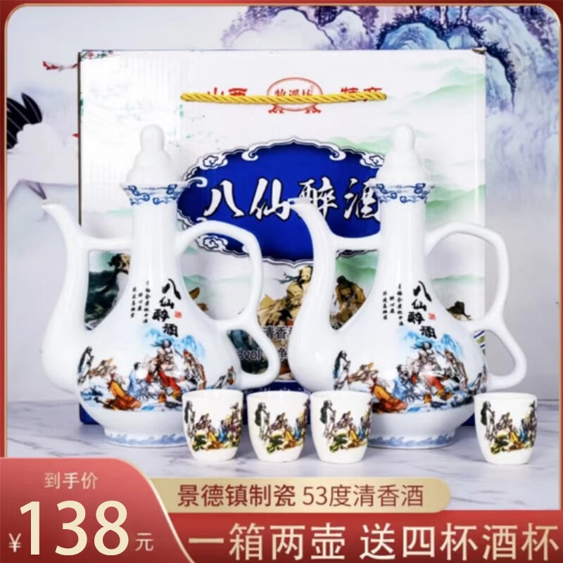 兴盛长山西杏花村产地酒中仙白酒清香型53度500ml*2瓶真粮食固态发酵