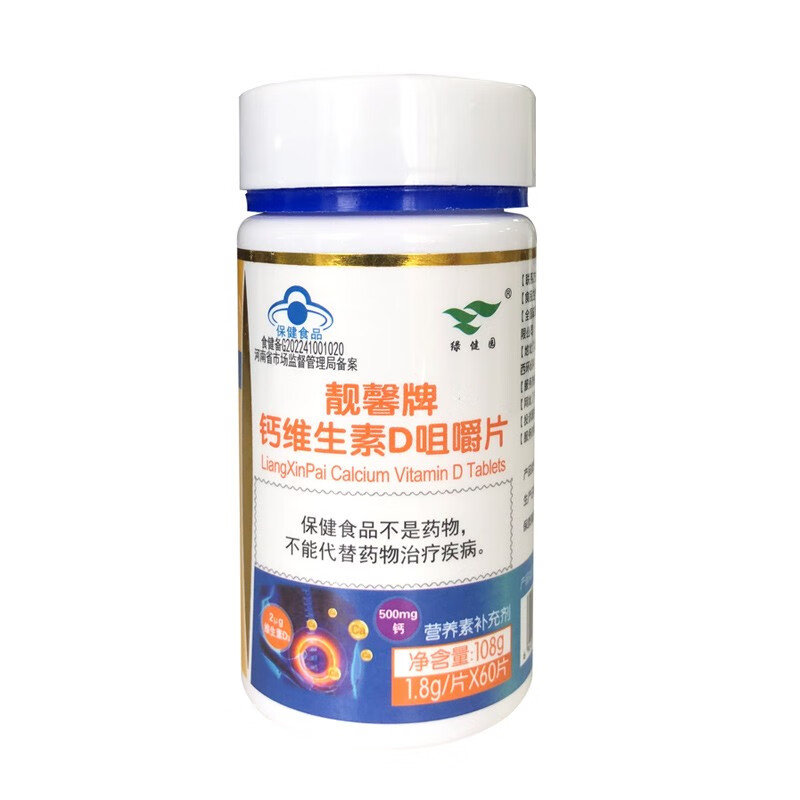 绿健园 靓馨牌 钙维生素d咀嚼片1.8g*60片 5盒