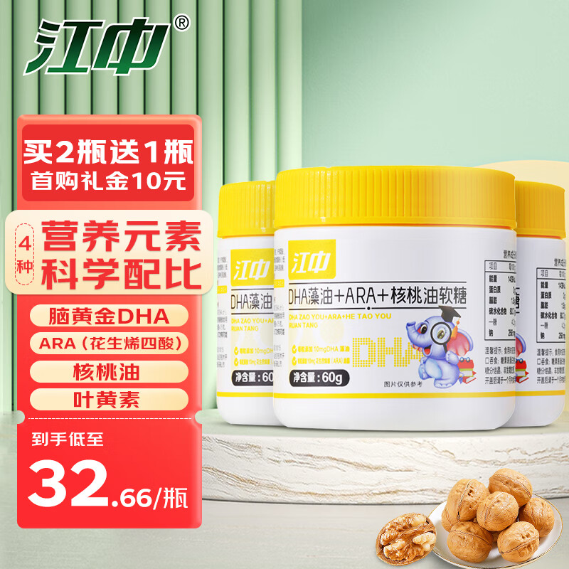 电商DHA鱼肝油价格变化查询|DHA鱼肝油价格比较