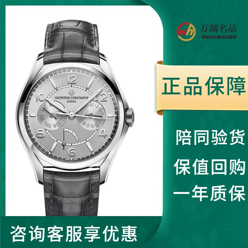 【二手95新】江诗丹顿伍陆之型系列钢自动机械男表4400e/000a-b437