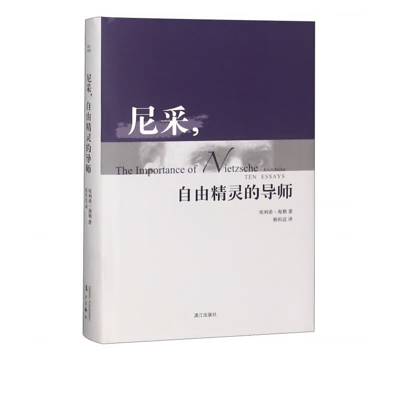 尼采自由精灵的导师(精)