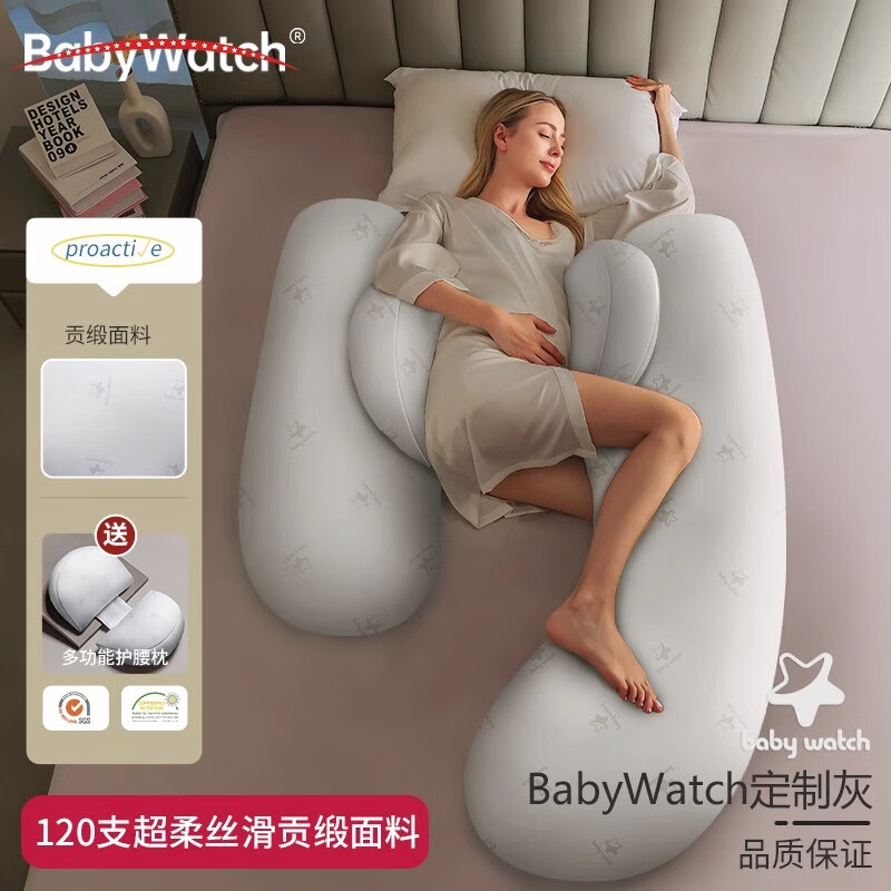 BabyWatch孕妇枕头护腰侧睡枕托腹睡觉侧卧枕怀孕期u型抱枕专用 【奢华尊享 丝滑贡缎】baby灰