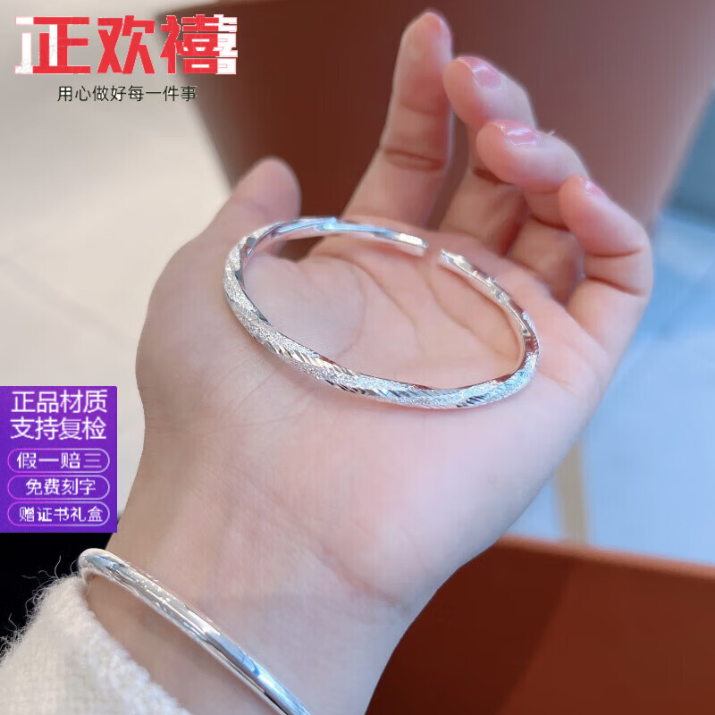 正欢禧999闪沙扭纹银手镯足银莫比乌斯环银镯子女送女友情人节 足银
