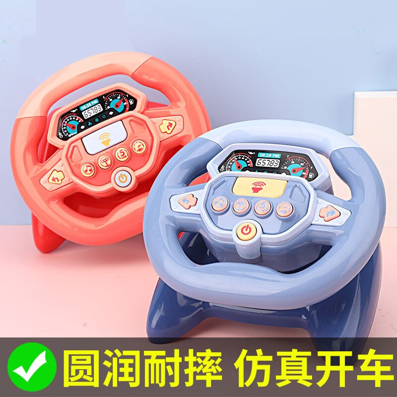 柒阅芒小方向盘宝宝玩具1-2儿童3岁幼儿启智早教男女孩