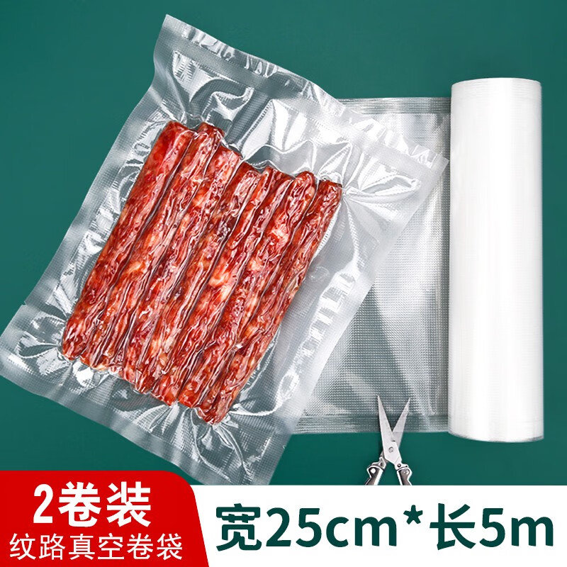 铂呐苓真空包装袋塑封袋收纳袋真空袋食品真空保鲜袋真空封口机专用