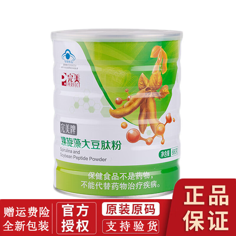完美牌螺旋藻大豆肽粉680g肽藻粉营养餐 1罐