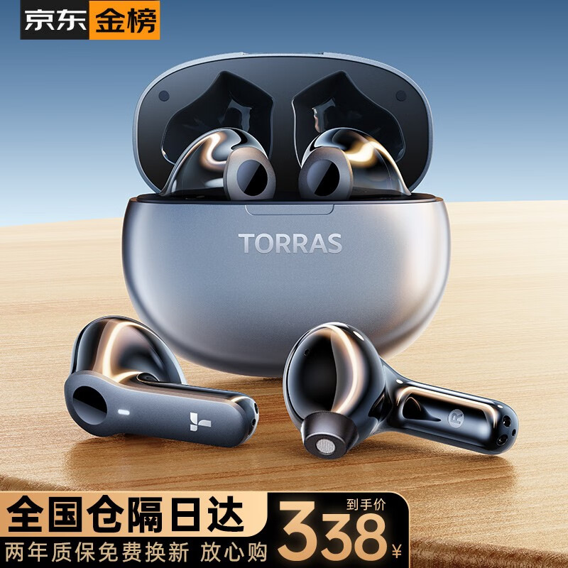 图拉斯【柏林之声】真无线蓝牙耳机高音质榜NO.1【好评5w+】 环绕立体声丨通话降噪丨久戴不痛 清澈人声丨指纹触控丨空间音频属于什么档次？