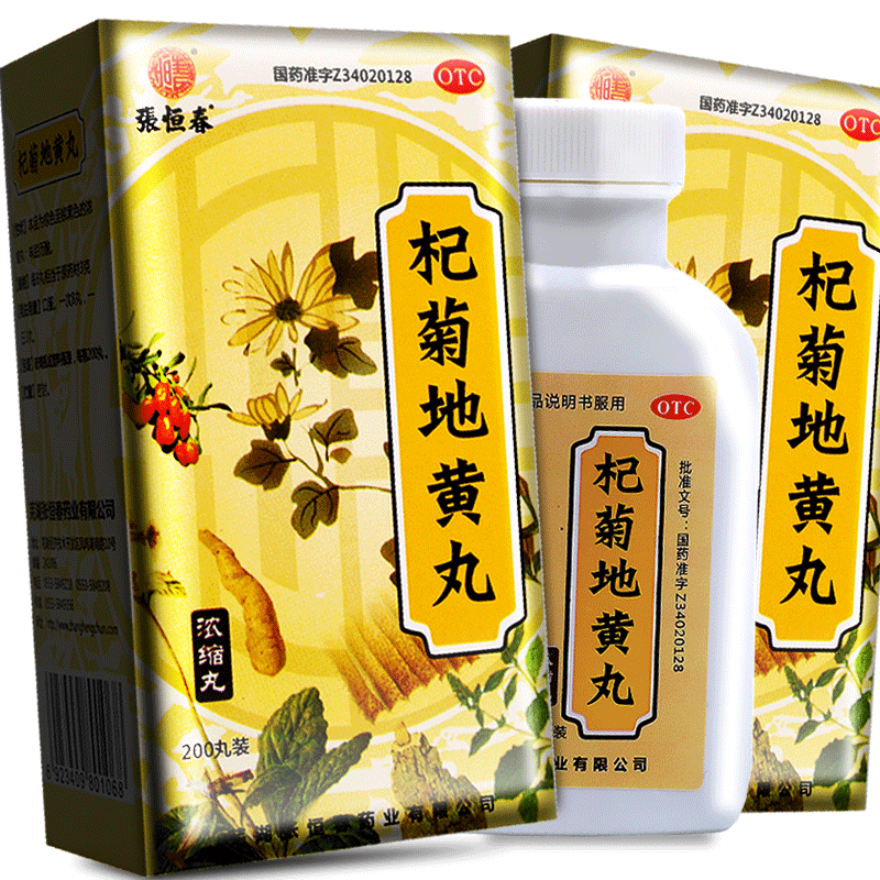 北京同仁堂杞菊地黄丸浓缩丸可搭补肾养肝肾双补两助眩晕耳鸣眼睛流泪