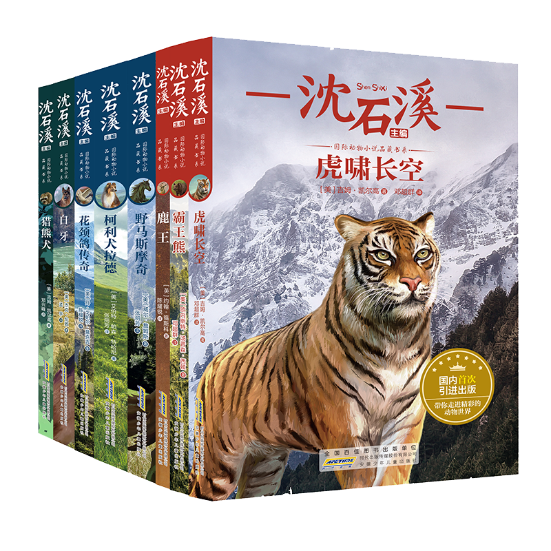安徽少年儿童出版社:启迪孩子的惊奇世界