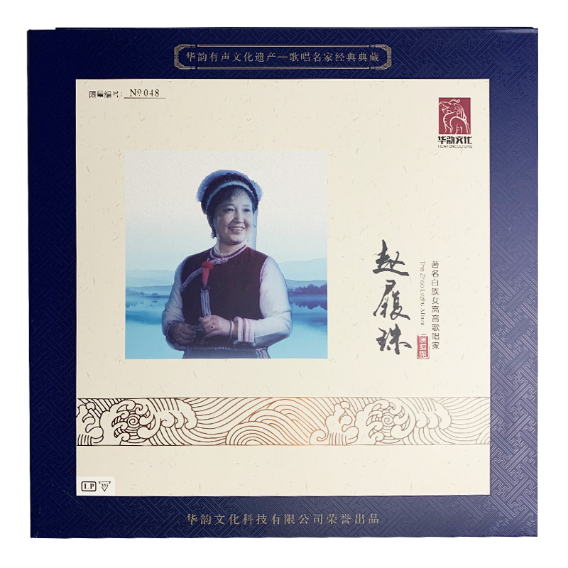 著名白族女高音歌唱家-赵履珠