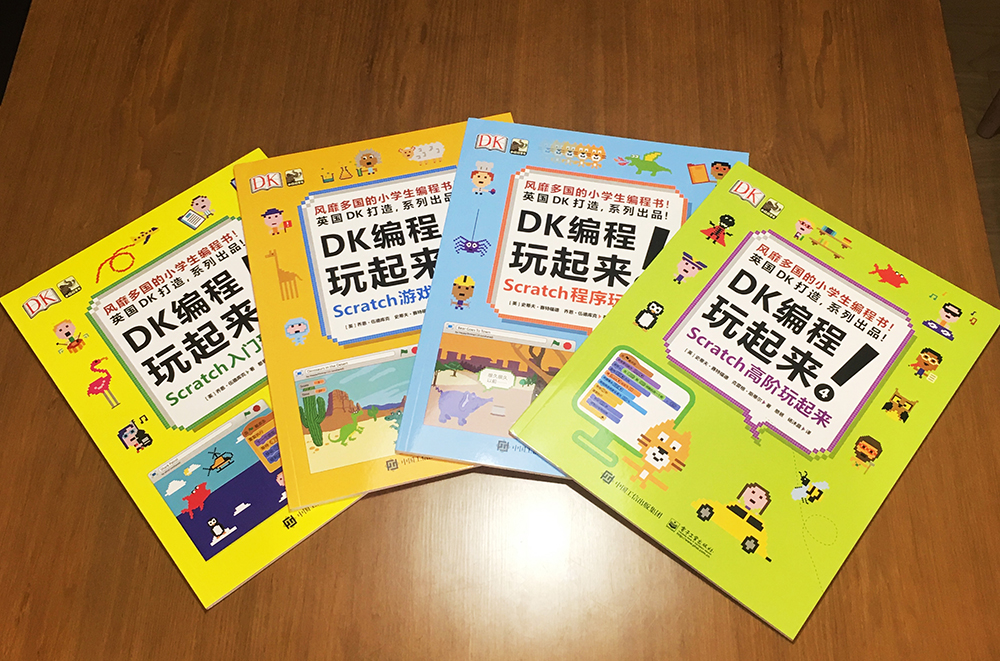 DK编程玩起来 小猛犸童书(平装4册)详情图