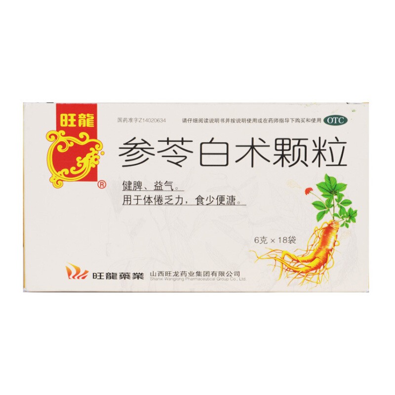 [旺龙] 参苓白术颗粒 6g*18袋/盒 1盒装