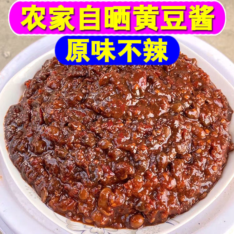 铛铛食代安徽手工自晒酱豆子纯黄豆酱香辣酱咸酱咸味农家大豆酱特产