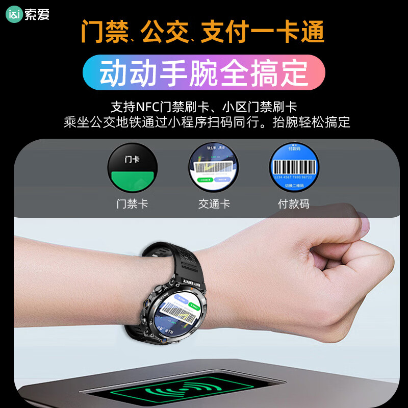 索爱【张碧晨代言】H80天才GPS定位电话手表智能4G全网通初高中大学生少年运动拍照防摔防水可插卡WIFI 雅黑色【微信QQ抖音+GPS定位+长续航】