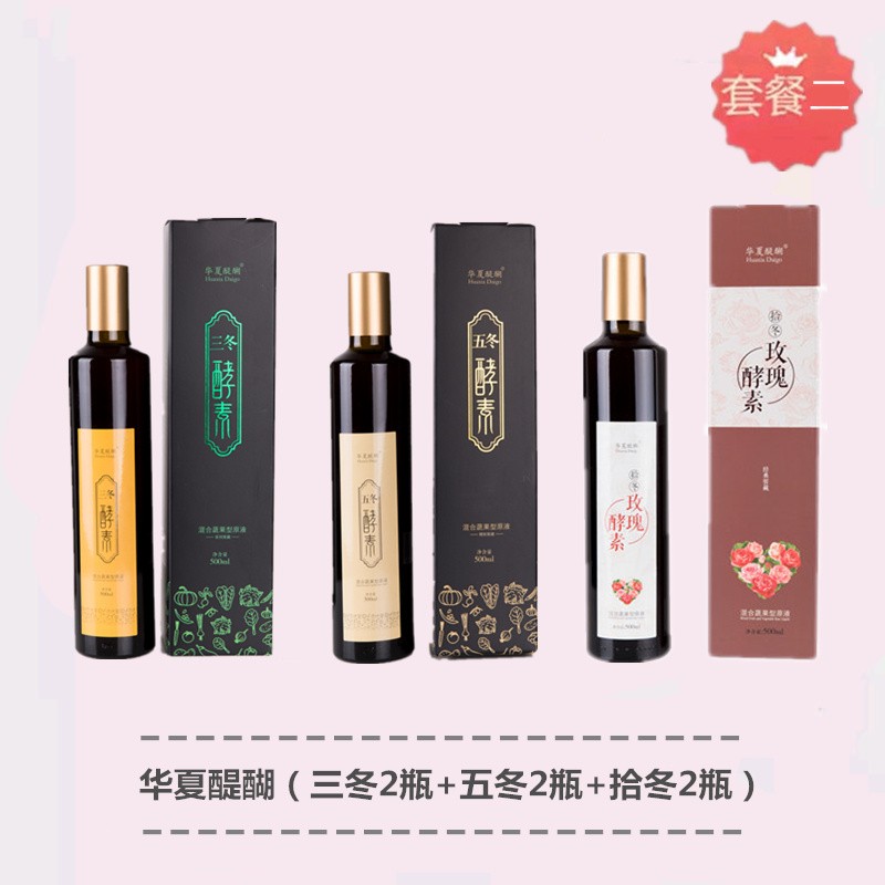 华夏醍醐三冬2瓶+五冬2瓶+拾冬2瓶，6瓶套装（六六大顺款）