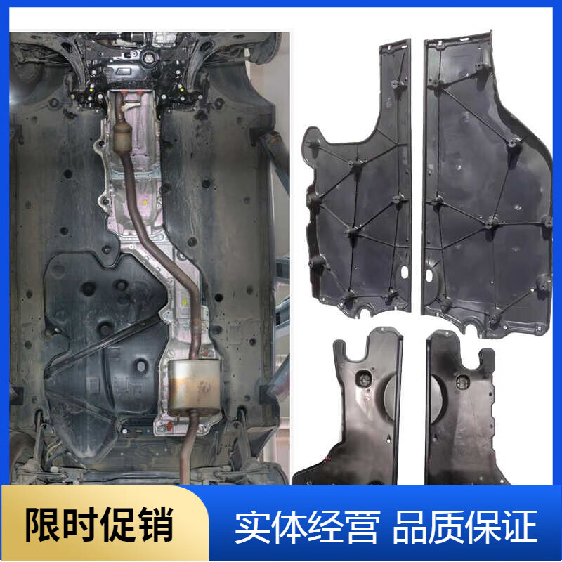 全新原厂车身底盘下护板油箱侧护板适用18 19 20 21 22款大众途昂