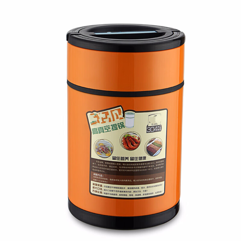 囤柒304不锈钢大容量焖烧壶闷烧杯焖粥罐 1.6l橙色