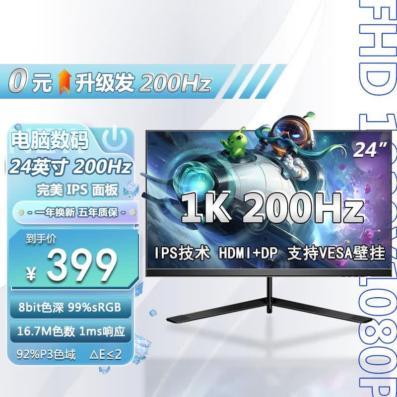 显示器电脑显示屏2k便携电竞24英寸曲面办公屏幕液晶游戏ips 【24英寸-144Hz-ips-全面屏】直面黑色高性价比高么？