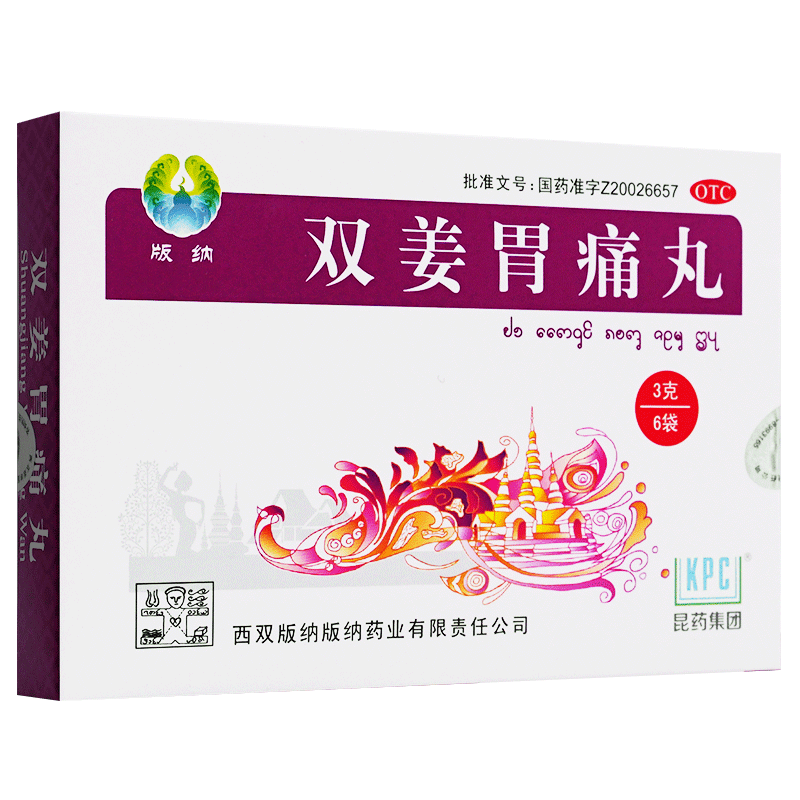 双姜胃痛丸 3g*6袋