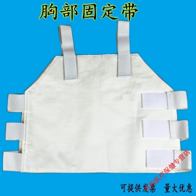 医用胸带固定带术后产后收腹手术后绑带多头腹带腹胸部绷带纯棉.