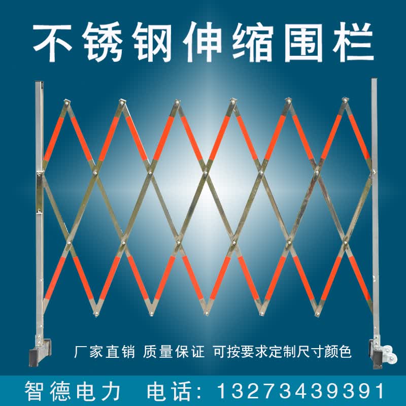 不锈钢伸缩围栏可移动户外施工安全道路隔离防护栏幼儿园警示围挡 1.