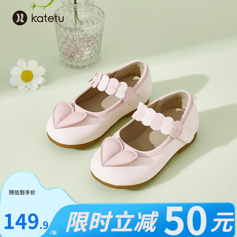 卡特兔儿童小皮鞋2023春季新款软底英伦风礼服演出鞋宝宝公主鞋X3AK011 粉色 内长17.5cm 适合脚长16.2-16.8cm使用感如何?