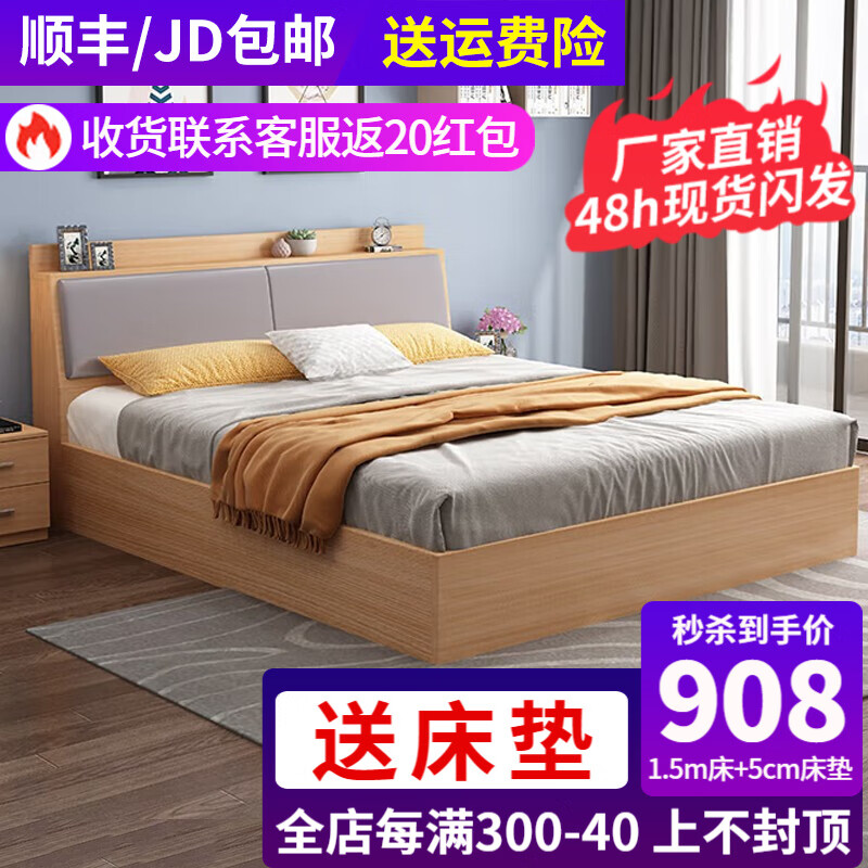 查板式床商品价格的App哪个好|板式床价格走势