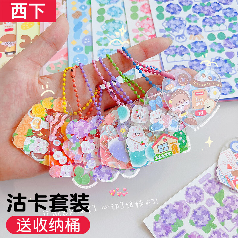 西下diy咕卡小圆盘贴纸套装可爱渐变沽咔贴纸手帐贴画透明亚克力加链子估卡材料包女孩带收纳桶和工具38件使用感如何?