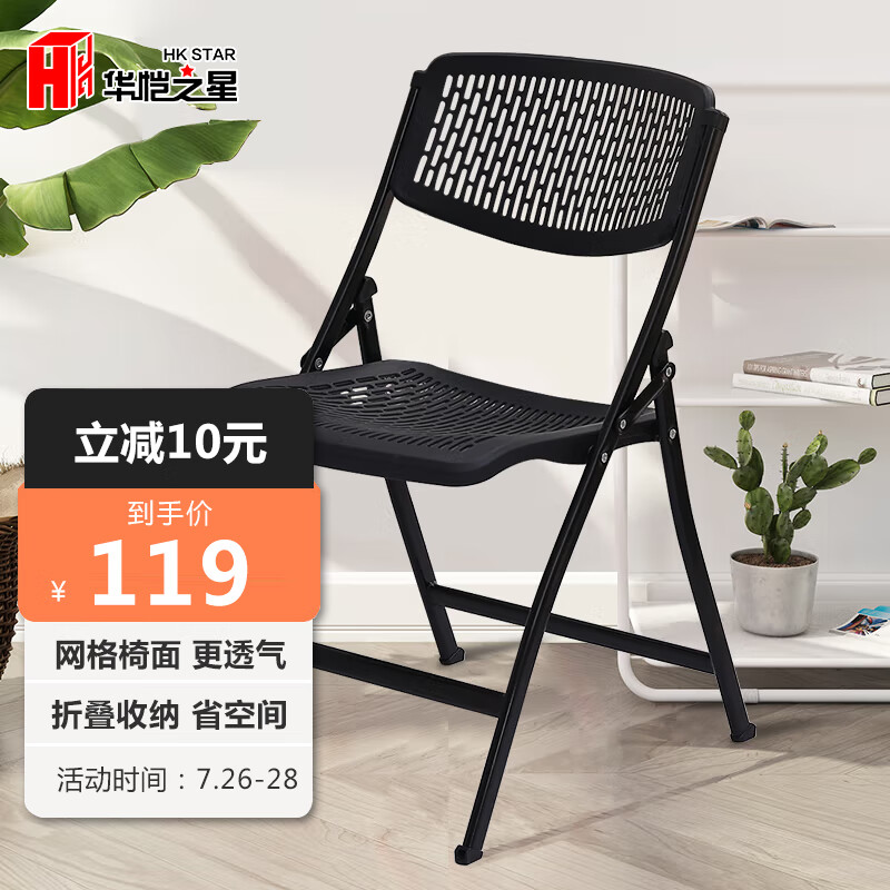 深入测评【华恺之星折叠椅子】好用吗？点评怎么样？真实使用分享