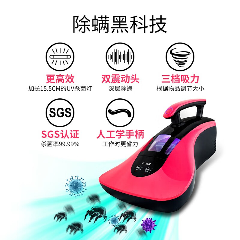 福玛特（FMART）400UV除螨仪家用紫外线双拍打床上除螨虫大吸力吸尘器手持除螨机 床上除螨神器 防过敏 品质除螨仪 400UV除螨仪