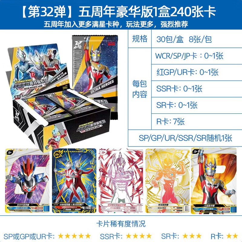 卡游(kayou)奥特曼卡片2元包豪华版31弹全闪卡满星sp卡收藏卡牌 【荐