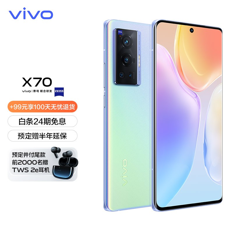 vivox7012gb256gb5g5giqoo,降价幅度11.6%